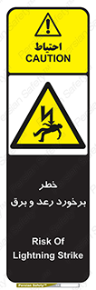 clash , collision , risk , rainy , cloudy , صاعقه , هشدار , 