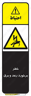 clash , collision , risk , rainy , cloudy , صاعقه , هشدار , 