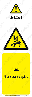 clash , collision , risk , rainy , cloudy , صاعقه , هشدار , 