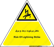 clash , collision , risk , rainy , cloudy , صاعقه , هشدار , 