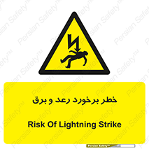 clash , collision , risk , rainy , cloudy , صاعقه , هشدار , 
