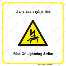 clash , collision , risk , rainy , cloudy , صاعقه , هشدار , 