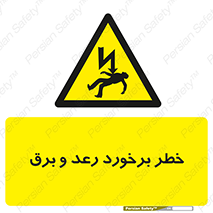 clash , collision , risk , rainy , cloudy , صاعقه , هشدار , 