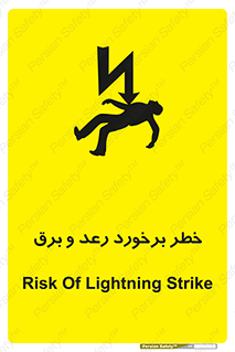 clash , collision , risk , rainy , cloudy , صاعقه , هشدار , 