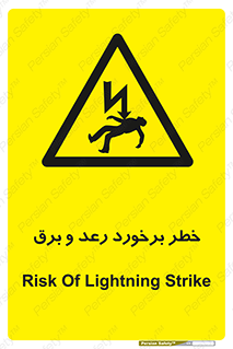 clash , collision , risk , rainy , cloudy , صاعقه , هشدار , 