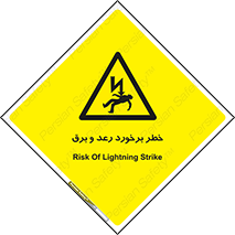 clash , collision , risk , rainy , cloudy , صاعقه , هشدار , 