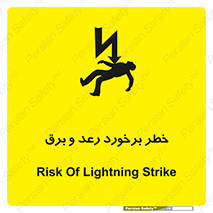 clash , collision , risk , rainy , cloudy , صاعقه , هشدار , 