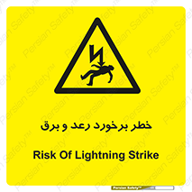 clash , collision , risk , rainy , cloudy , صاعقه , هشدار , 