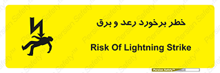 clash , collision , risk , rainy , cloudy , صاعقه , هشدار , 