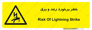 clash , collision , risk , rainy , cloudy , صاعقه , هشدار , 