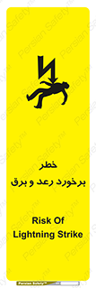 clash , collision , risk , rainy , cloudy , صاعقه , هشدار , 