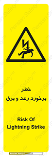 clash , collision , risk , rainy , cloudy , صاعقه , هشدار , 