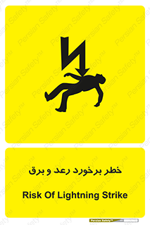 تابلوی ایمنی خطر برخورد رعد و برق – طرح 11803