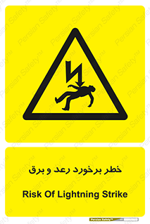 clash , collision , risk , rainy , cloudy , صاعقه , هشدار , 