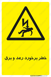 clash , collision , risk , rainy , cloudy , صاعقه , هشدار , 