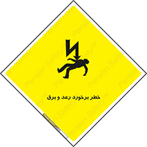 clash , collision , risk , rainy , cloudy , صاعقه , هشدار , 