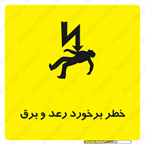 clash , collision , risk , rainy , cloudy , صاعقه , هشدار , 