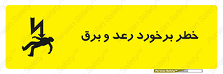 clash , collision , risk , rainy , cloudy , صاعقه , هشدار , 