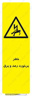 clash , collision , risk , rainy , cloudy , صاعقه , هشدار , 