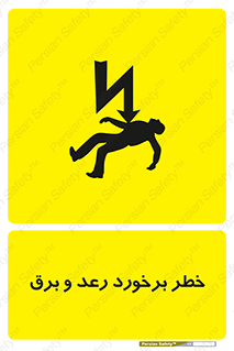 clash , collision , risk , rainy , cloudy , صاعقه , هشدار , 
