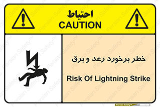clash , collision , risk , rainy , cloudy , صاعقه , هشدار , 