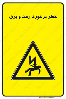 clash , collision , risk , rainy , cloudy , صاعقه , هشدار , 