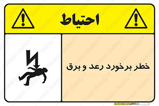 clash , collision , risk , rainy , cloudy , صاعقه , هشدار , 