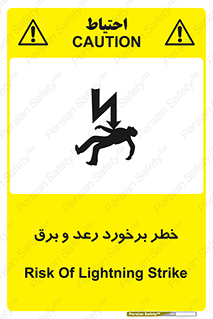 clash , collision , risk , rainy , cloudy , صاعقه , هشدار , 