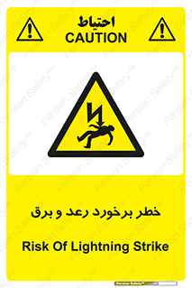 clash , collision , risk , rainy , cloudy , صاعقه , هشدار , 