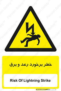 clash , collision , risk , rainy , cloudy , صاعقه , هشدار , 