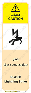 clash , collision , risk , rainy , cloudy , صاعقه , هشدار , 