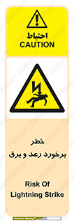 clash , collision , risk , rainy , cloudy , صاعقه , هشدار , 