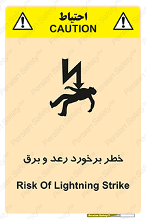 clash , collision , risk , rainy , cloudy , صاعقه , هشدار , 