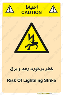 clash , collision , risk , rainy , cloudy , صاعقه , هشدار , 