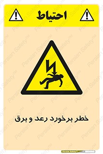 clash , collision , risk , rainy , cloudy , صاعقه , هشدار , 