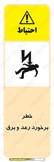 clash , collision , risk , rainy , cloudy , صاعقه , هشدار , 