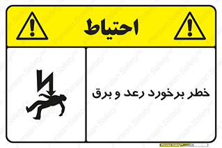 clash , collision , risk , rainy , cloudy , صاعقه , هشدار , 