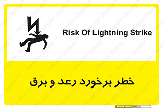 clash , collision , risk , rainy , cloudy , صاعقه , هشدار , 