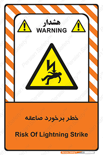 clash , collision , risk , rainy , cloudy , رعد و برق , 