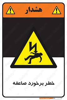 clash , collision , risk , rainy , cloudy , رعد و برق , 