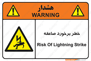 clash , collision , risk , rainy , cloudy , رعد و برق , 