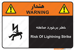 Safety sign: Risk Of Lightning Strike – design 11804