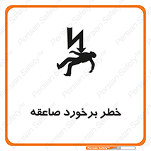 clash , collision , risk , rainy , cloudy , رعد و برق , 