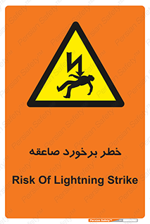 clash , collision , risk , rainy , cloudy , رعد و برق , 
