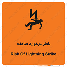 clash , collision , risk , rainy , cloudy , رعد و برق , 