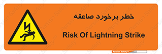 clash , collision , risk , rainy , cloudy , رعد و برق , 