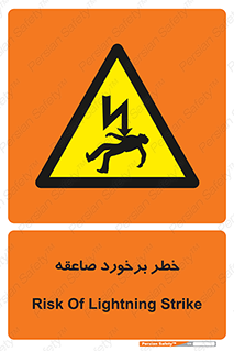clash , collision , risk , rainy , cloudy , رعد و برق , 