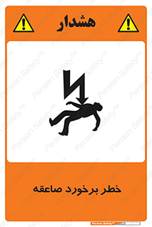 clash , collision , risk , rainy , cloudy , رعد و برق , 