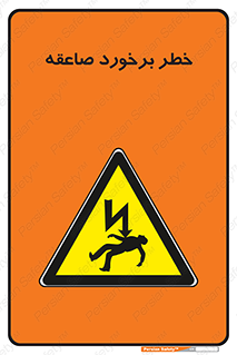 clash , collision , risk , rainy , cloudy , رعد و برق , 