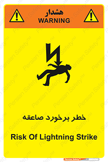 Safety sign: Risk Of Lightning Strike – design 11804